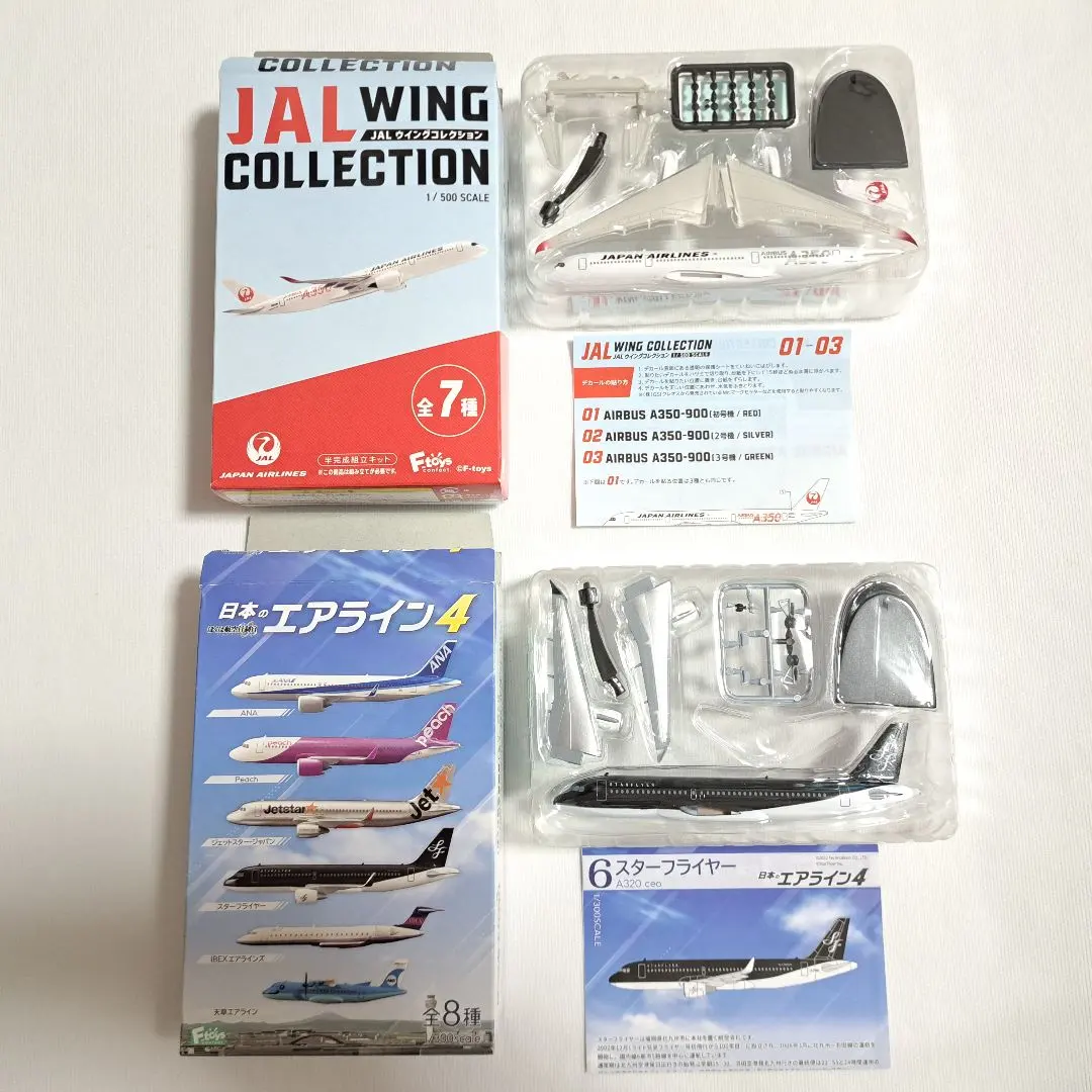 2026年最新】JALウイングコレクション4 の人気アイテム - メルカリ