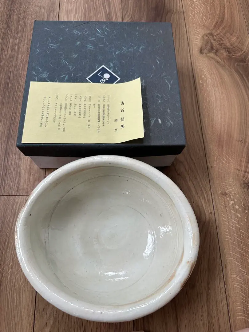 2026年最新】古谷信男の人気アイテム - メルカリ