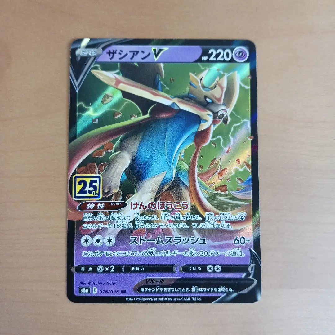 2026年最新】ザシアンv 25thの人気アイテム - メルカリ