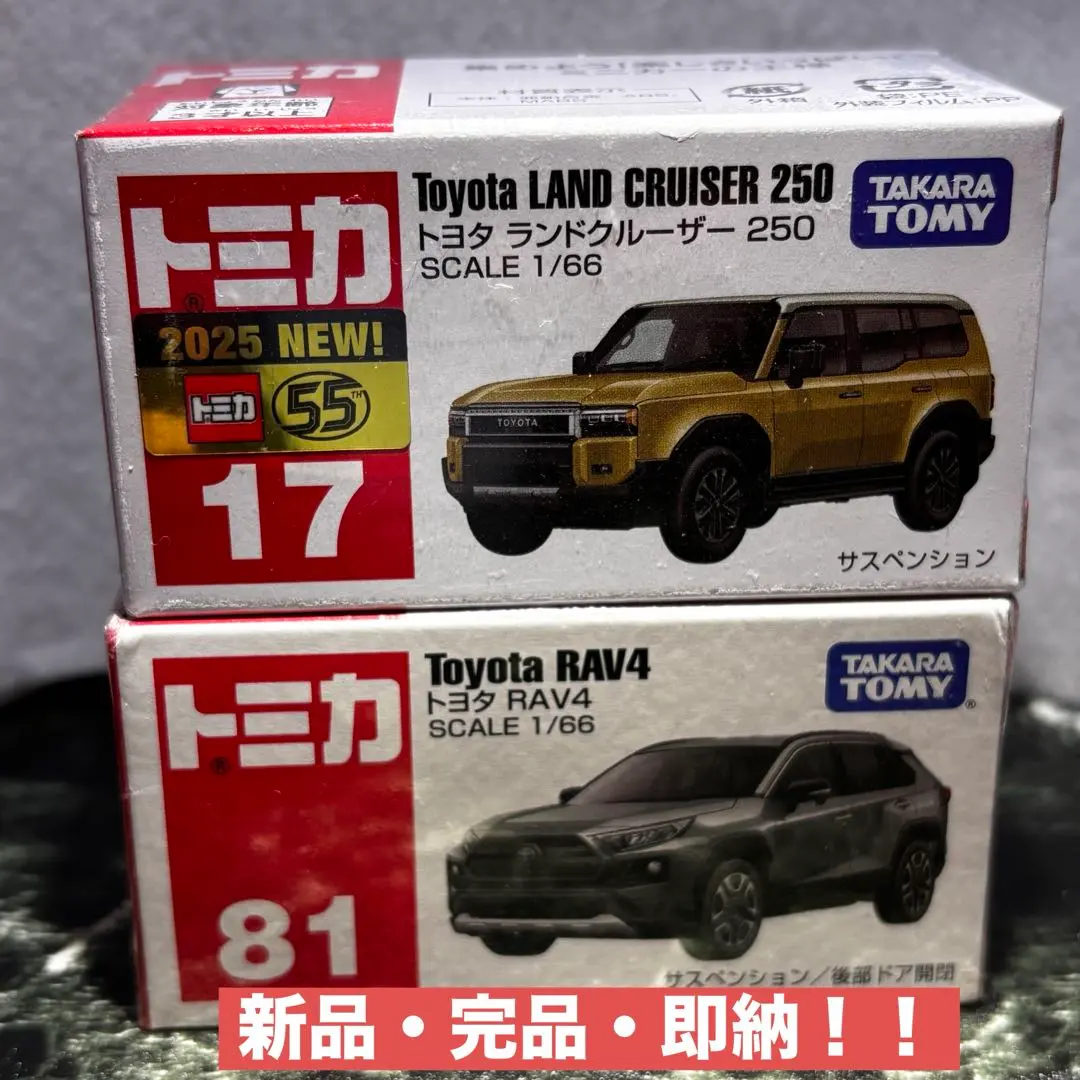 2026年最新】ランクル200トミカの人気アイテム - メルカリ