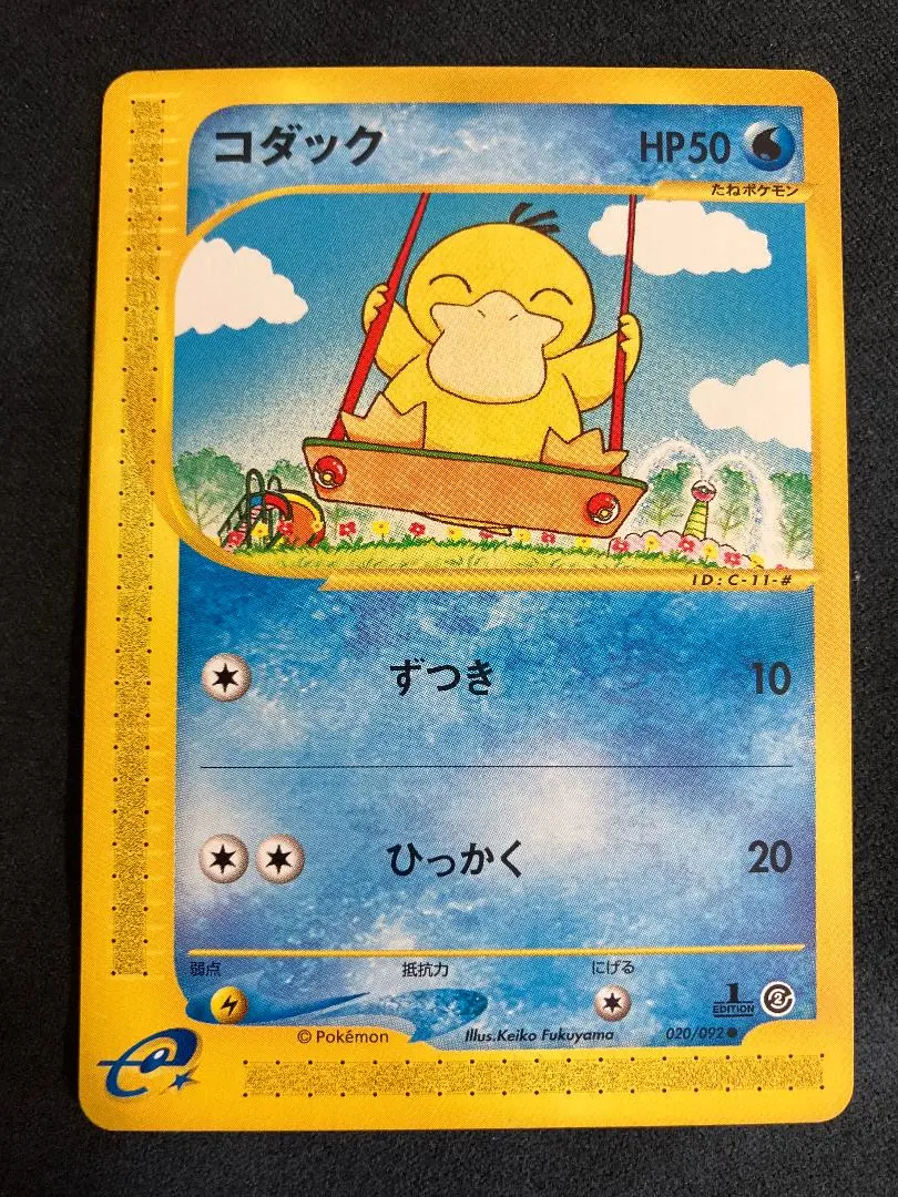 2026年最新】Pokemon Card Game シリーズ：eシリーズ ポケモンカード