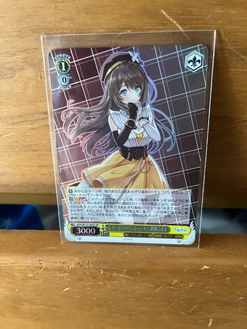 2026年最新】栗駒こまる スリーブの人気アイテム - メルカリ