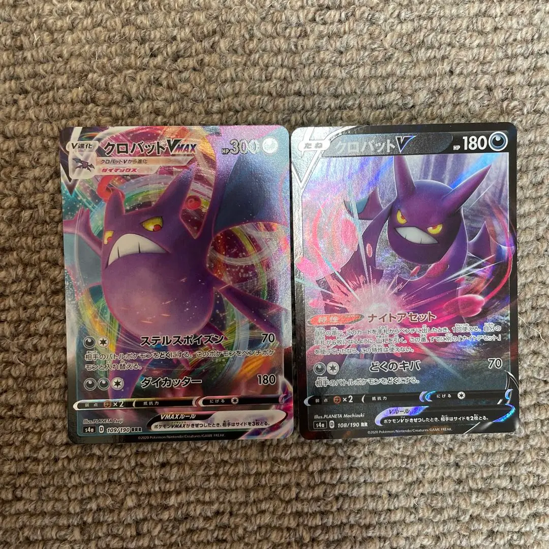 2026年最新】クロバットvmax ssrの人気アイテム - メルカリ