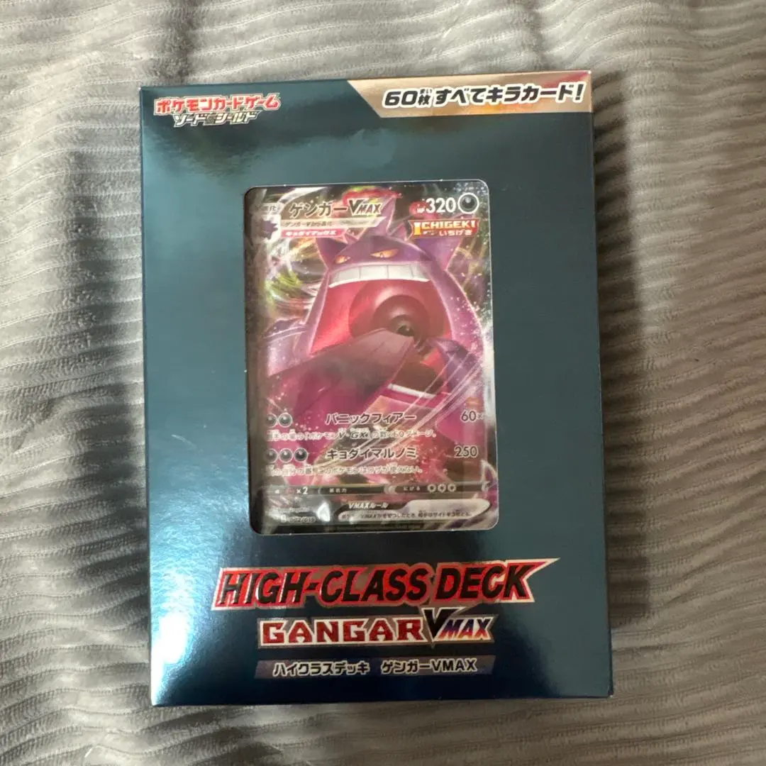 2026年最新】ハイクラスデッキ ゲンガー 未開封の人気アイテム - メルカリ