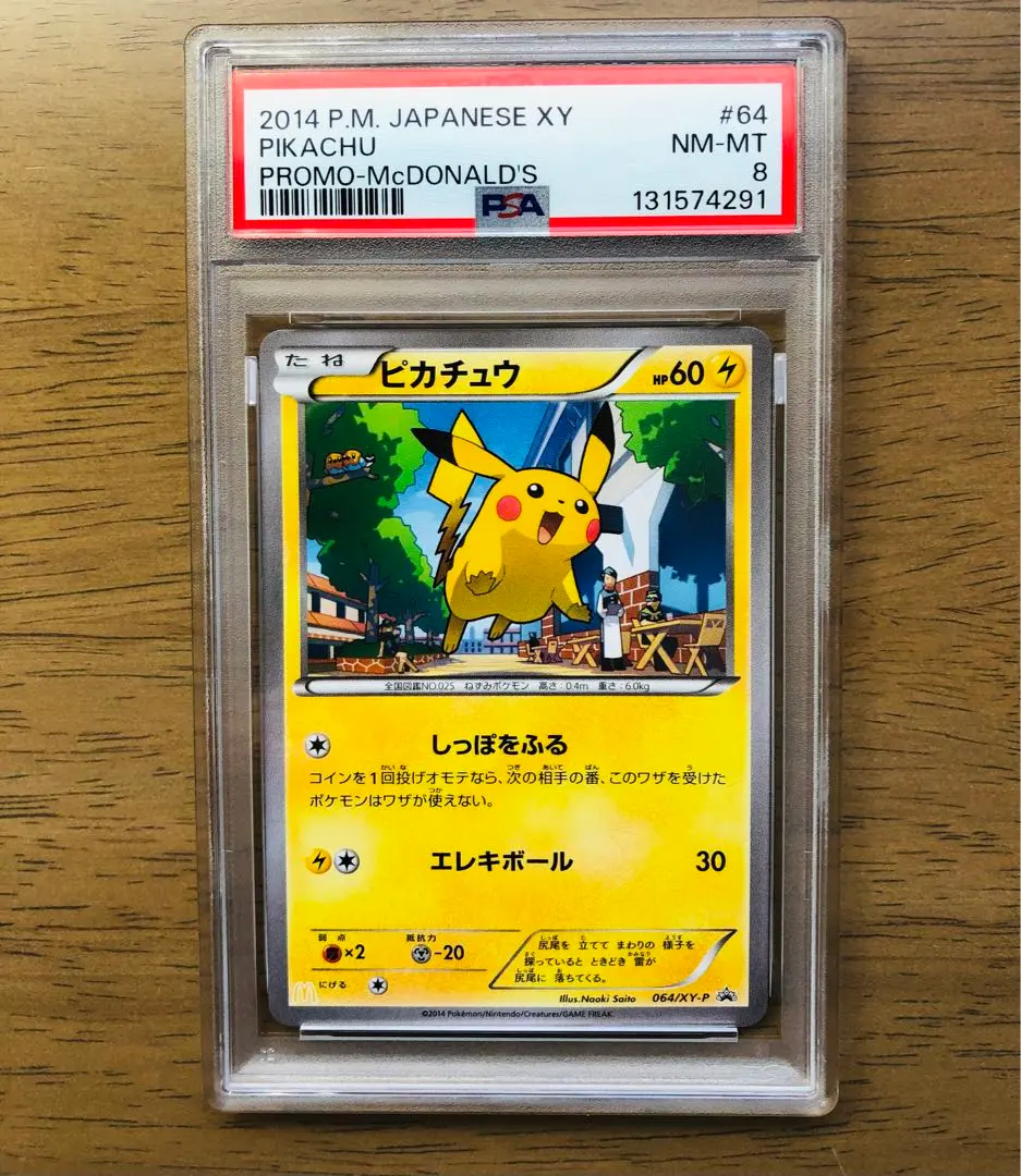 2026年最新】ポケモンパン ピカチュウ psa10の人気アイテム - メルカリ