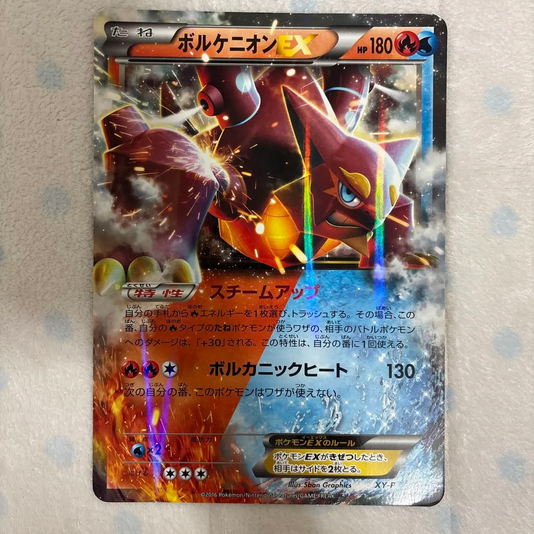 2026年最新】ボルケニオン プロモの人気アイテム - メルカリ