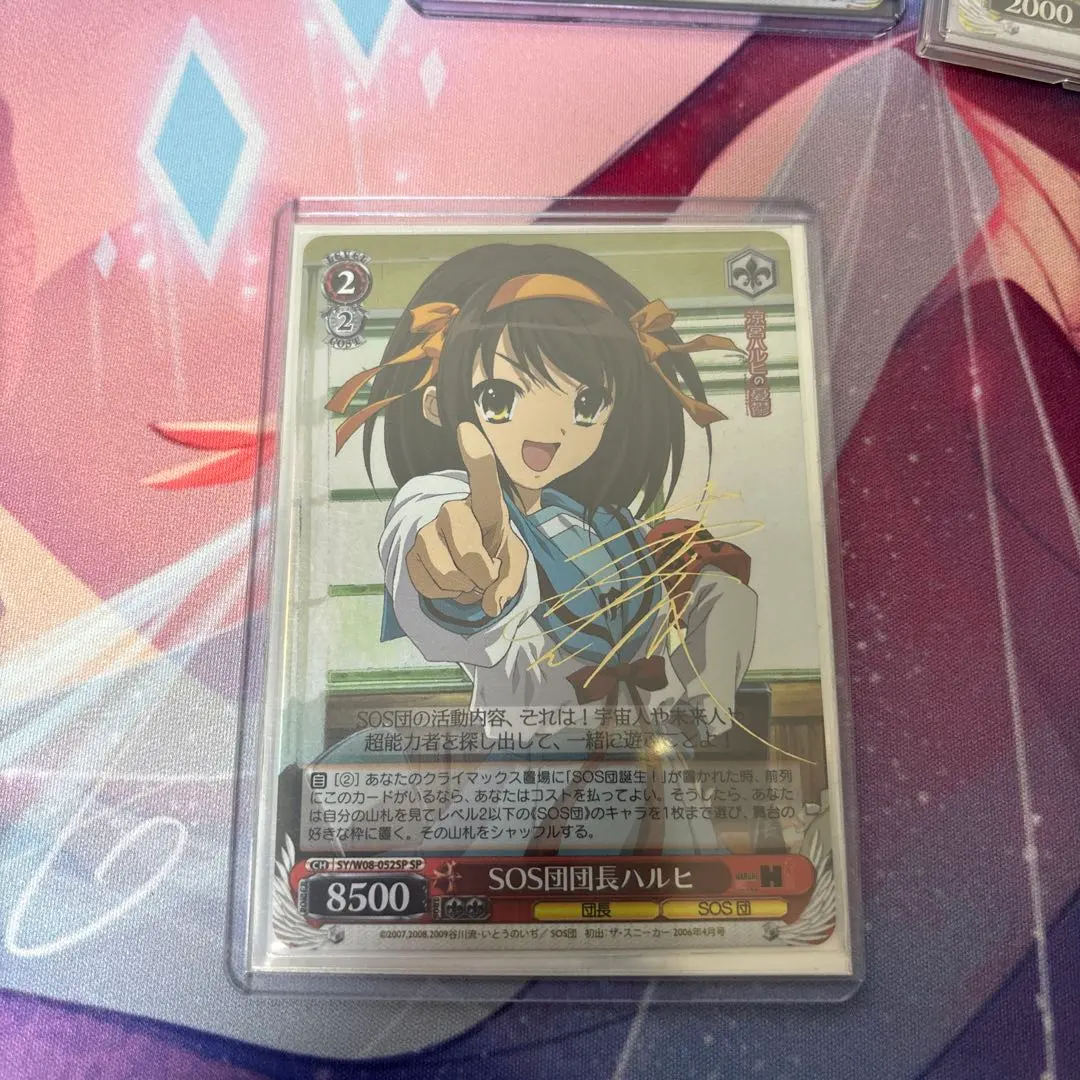 2026年最新】ヴァイスシュヴァルツ ハルヒ spの人気アイテム - メルカリ