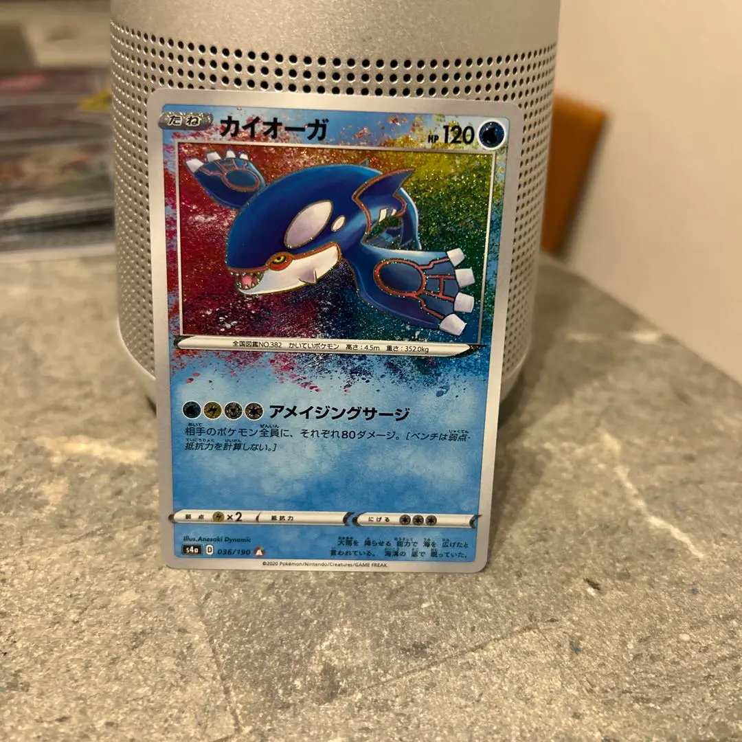 2026年最新】カイオーガ アメイジングサージの人気アイテム - メルカリ