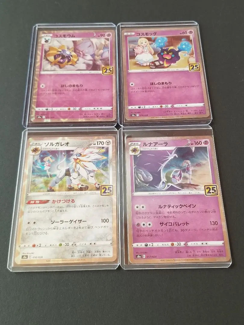 2026年最新】コスモウム 25th パラレルミラーの人気アイテム - メルカリ