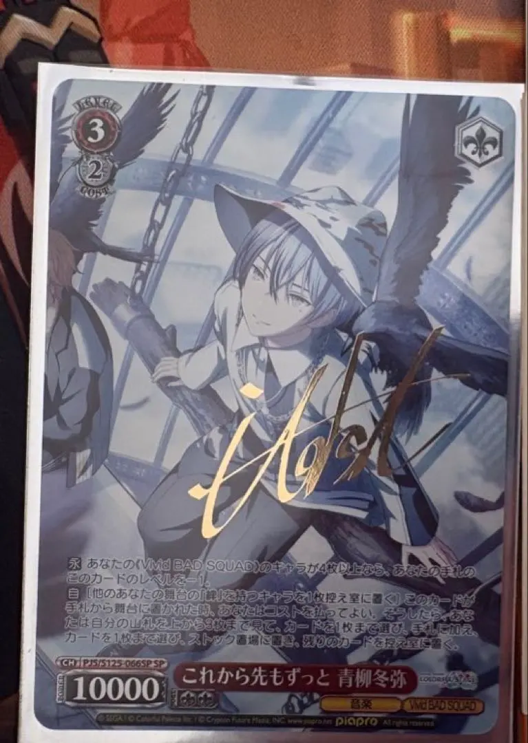 2026年最新】青柳冬弥 サインの人気アイテム - メルカリ