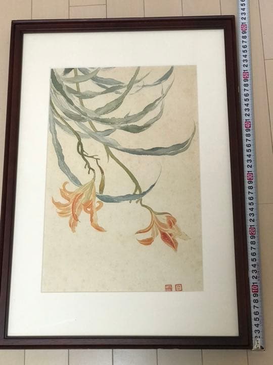 清　惲壽平　二玄社　萱草圖　原寸　鑑定 清 惲壽平 二玄社 萱草圖 原寸 鑑定 清惲壽平二玄社萱草圖原寸鑑定