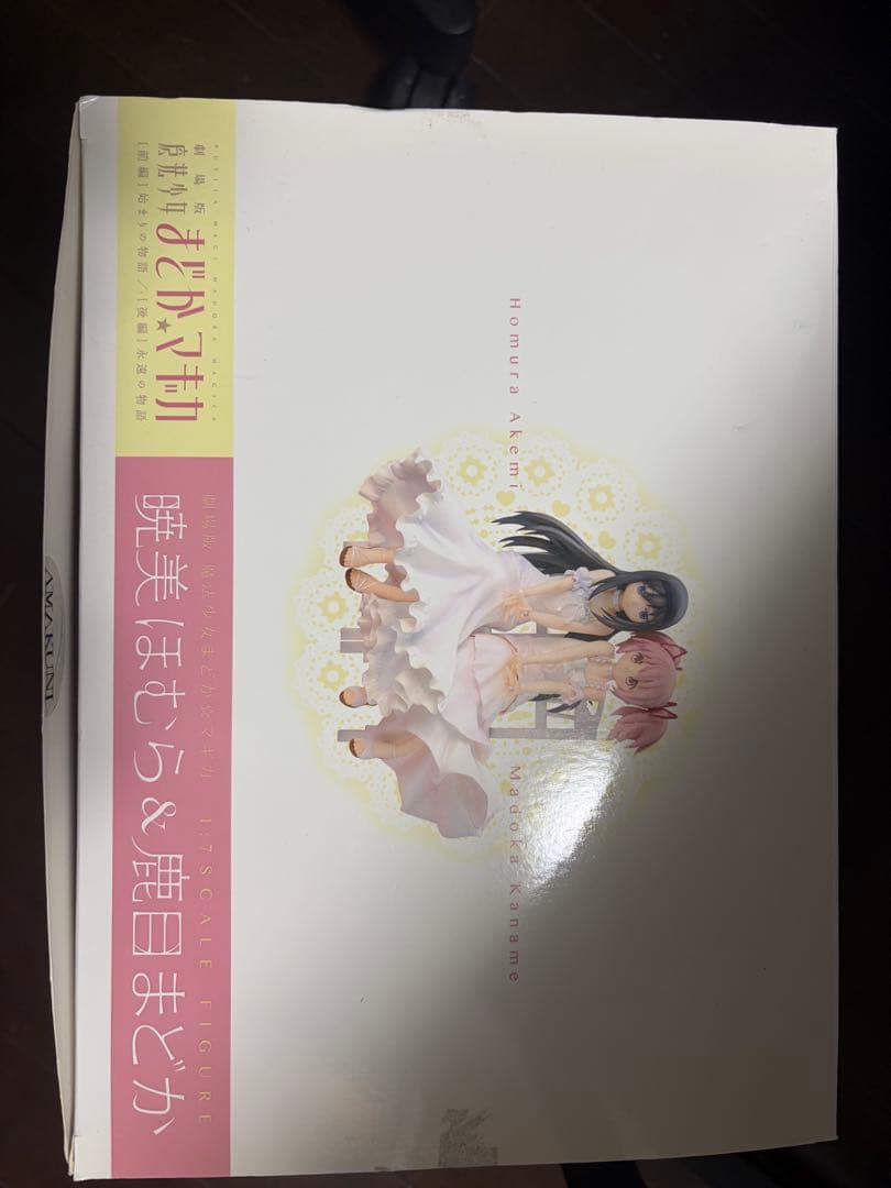 魔法少女まどかマギカ まどか ほむら amakuni ホビージャパン フィギュア Amazon | 劇場版 魔法少女まどか☆マギカ 暁美ほむら＆鹿目まどか 1/7