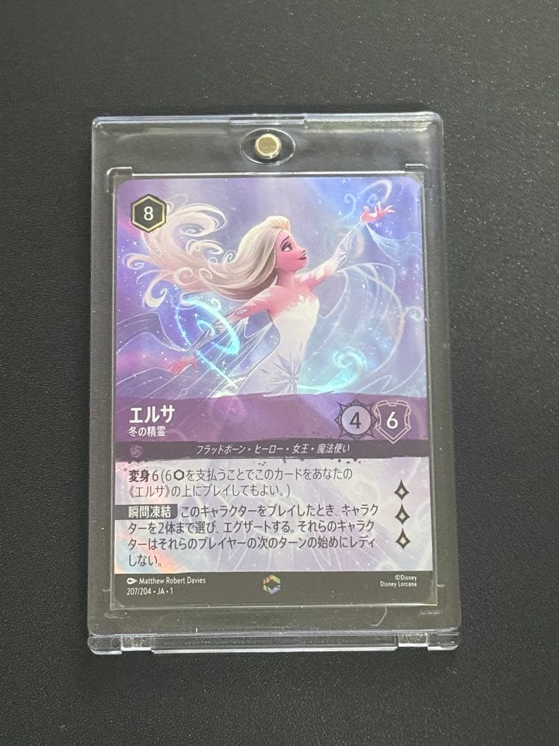 ロルカナ　エルサ　エンチャンテッド　１枚 ディズニー ロルカナ カードゲームエルサ エンチャンテッド 1枚 日本語