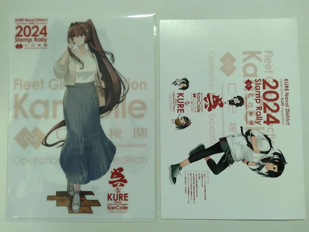 艦これ 呉2024 スタンプラリー クリアファイル 大和 - メルカリ