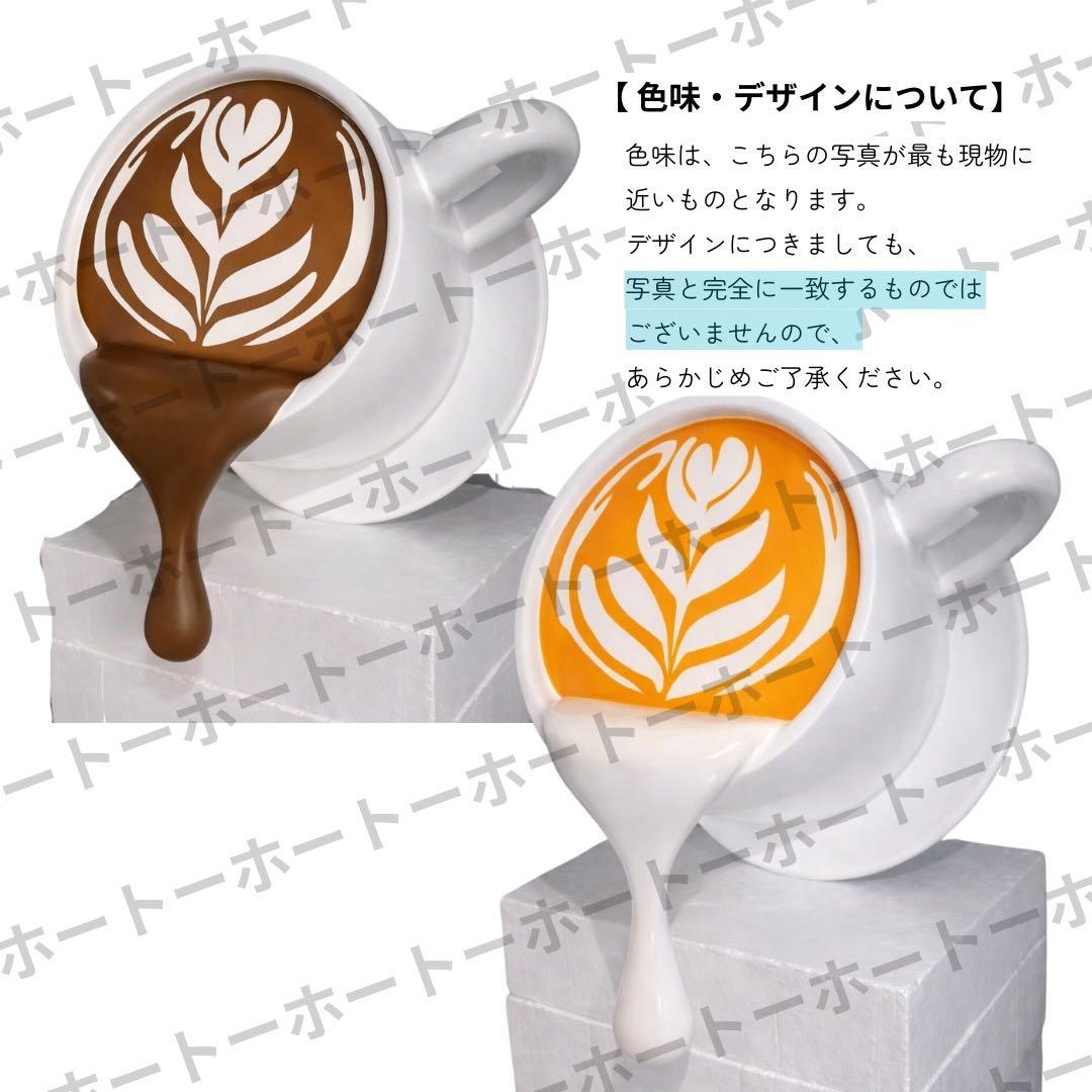大型コーヒーカップ オブジェ インテリア ラテアート 壁掛け 立体 看板