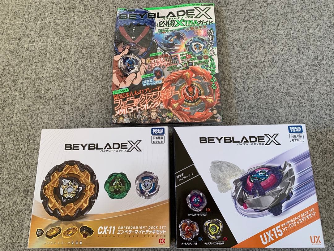 ベイブレードX 必勝XTRAガイド＆シャークスケイル＆エンペラーマイトセット タカラトミー（TAKARA TOMY） BEYBLADE X ベイブレードX CX-11