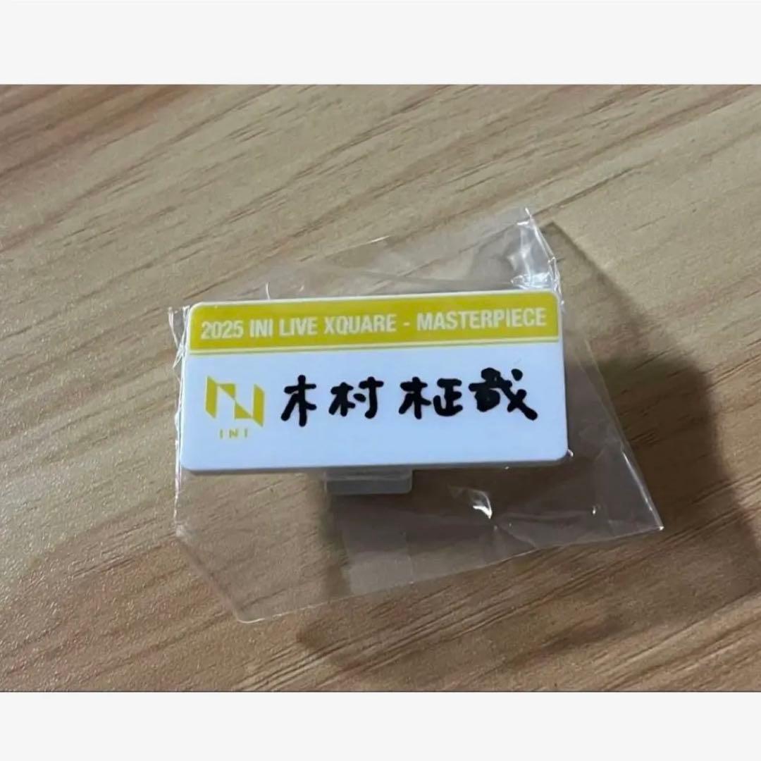 INI カプセルトイ ネームプレート 木村柾哉 - メルカリ