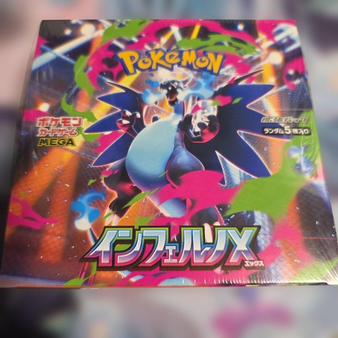 ポケモンカード インフェルノx シュリンク付き 楽天市場】ポケモンカードゲーム インフェルノX BOX MEGA 拡張パック