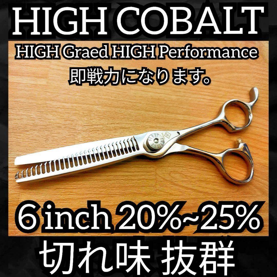 セニングシザーNBAAナルト同様斜度付✨プロ用ハサミ✨理美容師