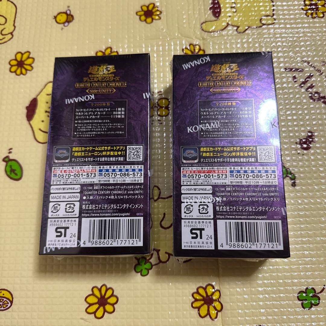 遊戯王OCG 25th side:UNITY 遊戯王 カード トレカ 2箱 - メルカリ