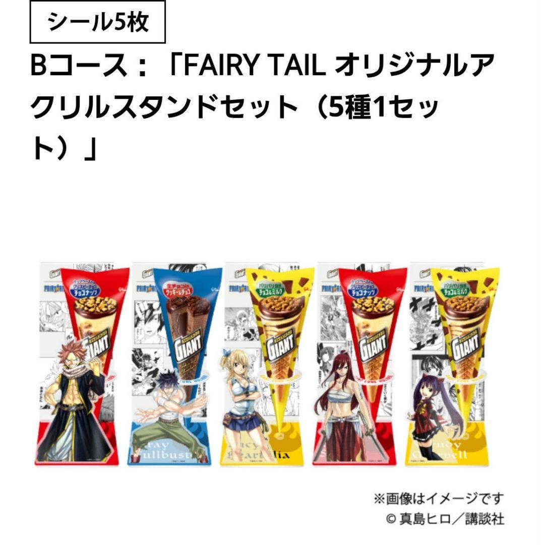 フェアリーテイル ジャイアントコーン アクリルスタンド 5枚セット
