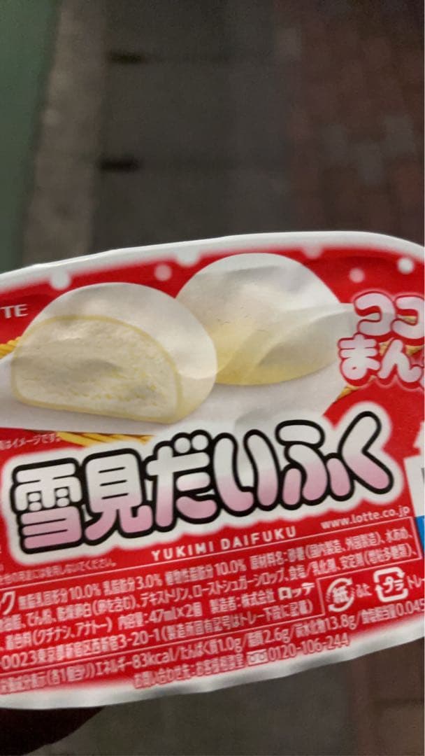 雪見だいふく 2個入り バニラ Amazon.co.jp: 雪見だいふく クッション バニラ 大小2個セット グッズ