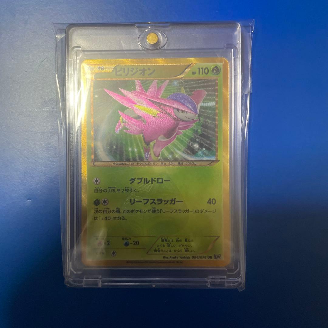 ビリジオン UR BW9 メガロキャノン 084/076 ポケカ - メルカリ