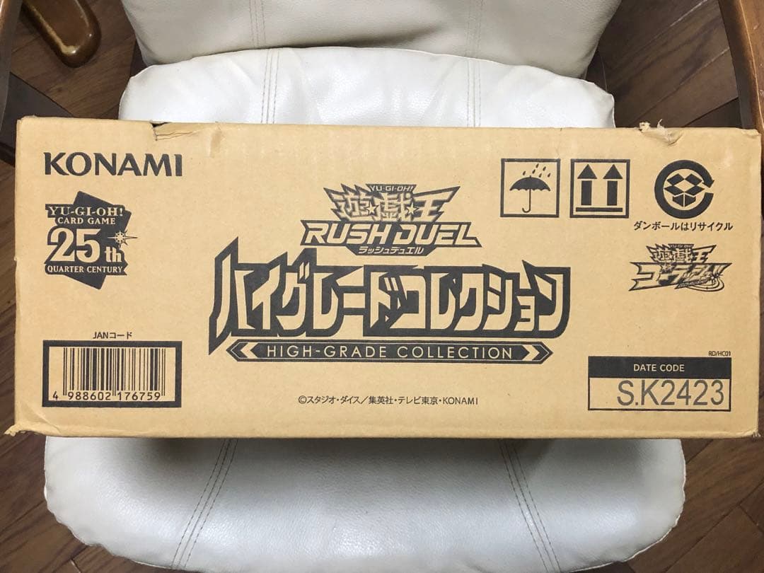 遊戯王ラッシュデュエル ハイグレードコレクション 24BOX カートン　box コナミスタイル|KONAMIの公式通販サイト | 遊戯王ラッシュデュエル