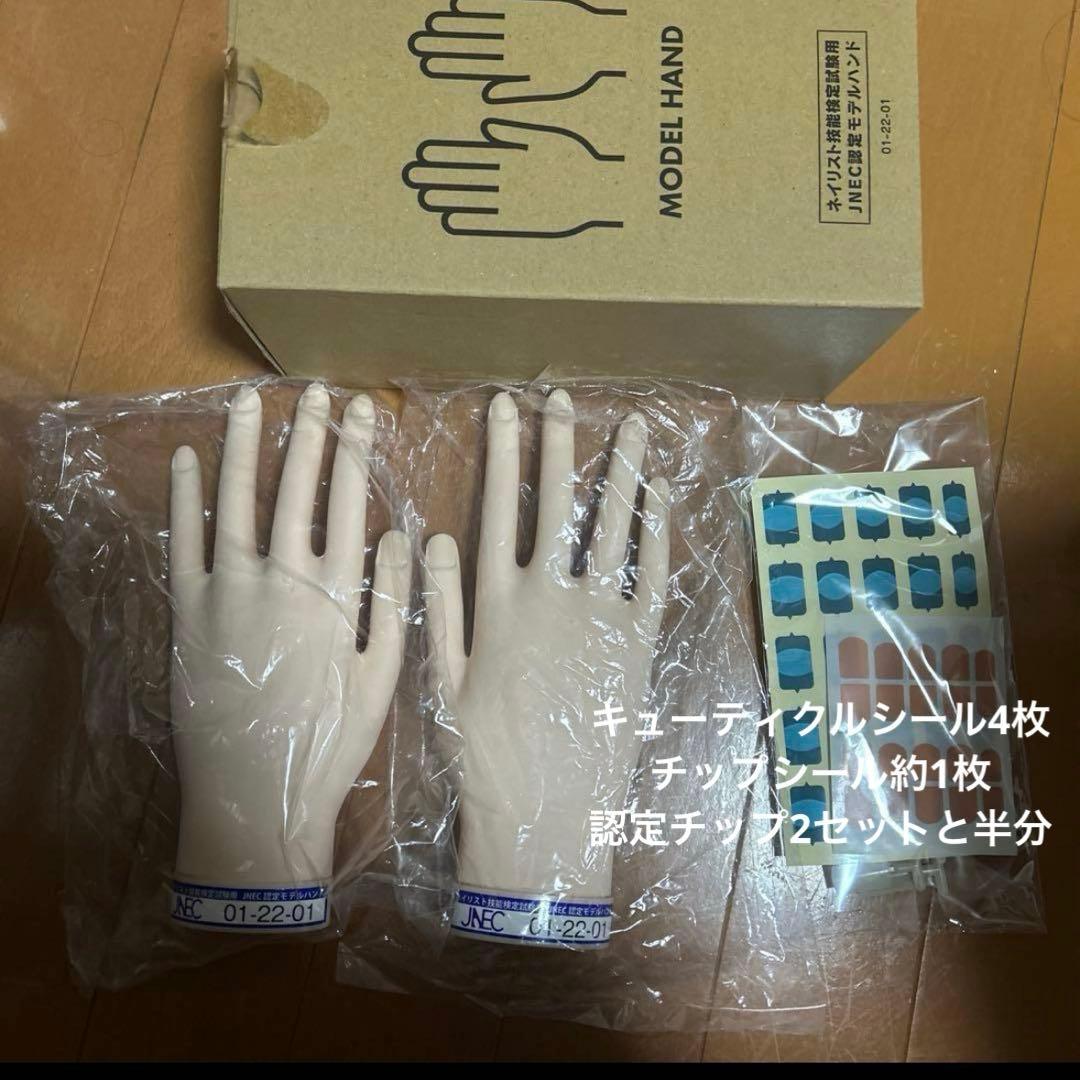 JNEC認定ハンドモデル　ネイリスト技能検定 JNEC認定モデルハンド｜公益財団法人日本ネイリスト検定試験センター