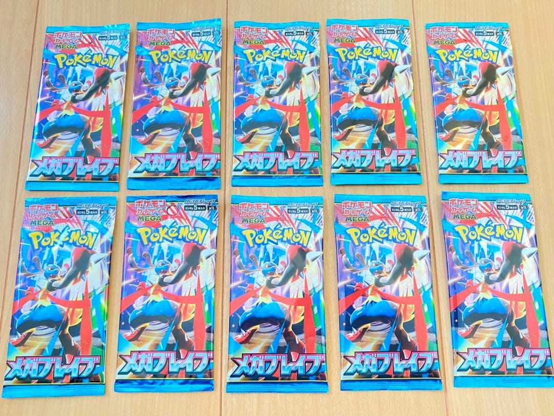ポケモンカード メガブレイブ バラ10パック セット - メルカリ