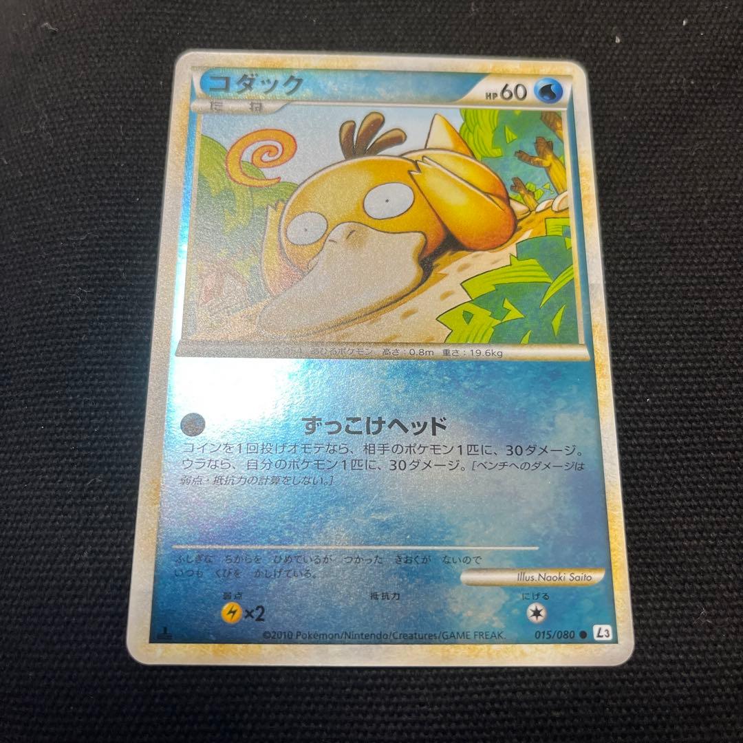 ポケモンカード コダック レジェンド ミラー - メルカリ