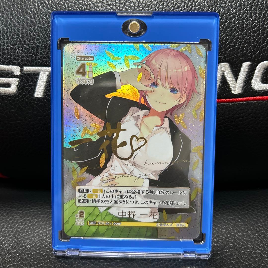 五等分の花嫁　カードゲーム　中野一花　SDSP スタートデッキ 中野 一花 - 商品情報 - 五等分の花嫁 カードゲーム