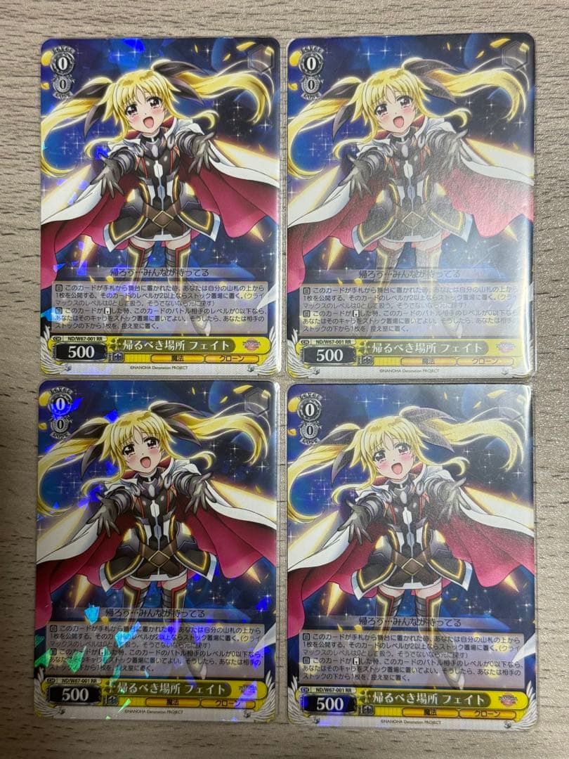 ヴァイスシュヴァルツ 帰るべき場所 フェイト 4枚セット 帰るべき場所 フェイト（RR）｜ヴァイスシュヴァルツカード通販の