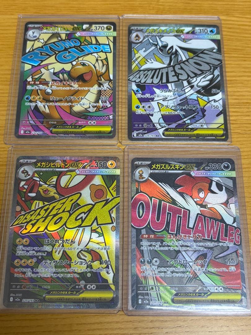 メガドリームex ポケモンカード　メガカイリューex 中国語　箔押し　エラー MEGAドリームex メガカイリューex MA 箔押しエラーカード 中国語 ④