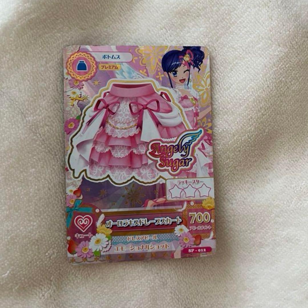 アイカツ プレミアム カードオーロラキスドレープスカートエンジェリー