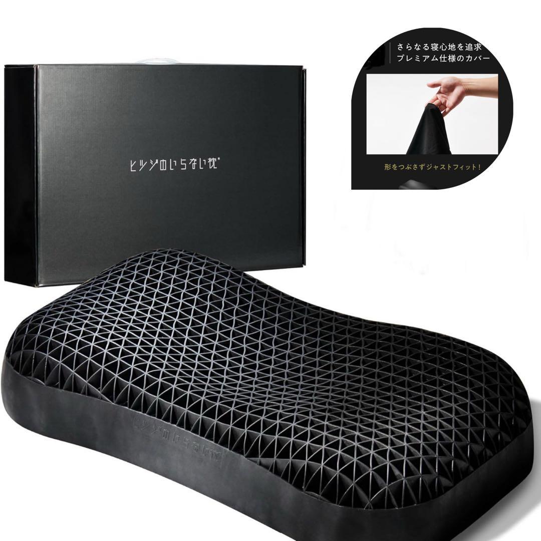 残り1個　新品未使用　ヒツジのいらない枕　極柔　ブラックレーベル　枕カバーセット 公式特別モデル】【ブラックレーベル枕カバー付き】ヒツジのいらない枕