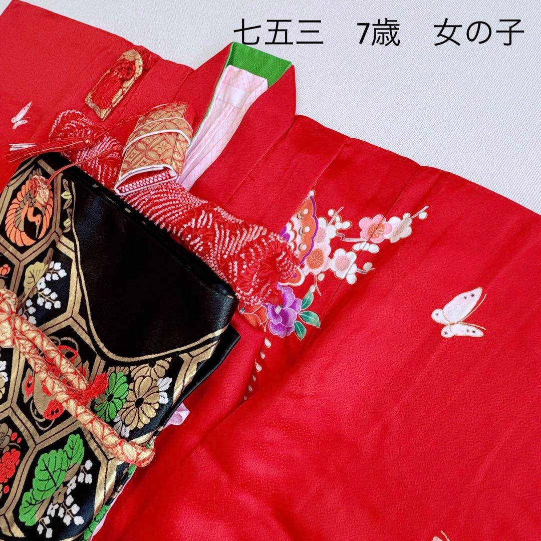 セット　七五三　７歳女の子　赤地　蝶牡丹　黒地袋帯亀甲鶴　袖なし長襦袢7099 セット 七五三 7歳女の子 赤地 蝶牡丹 黒地袋帯亀甲鶴 袖なし長襦袢7099