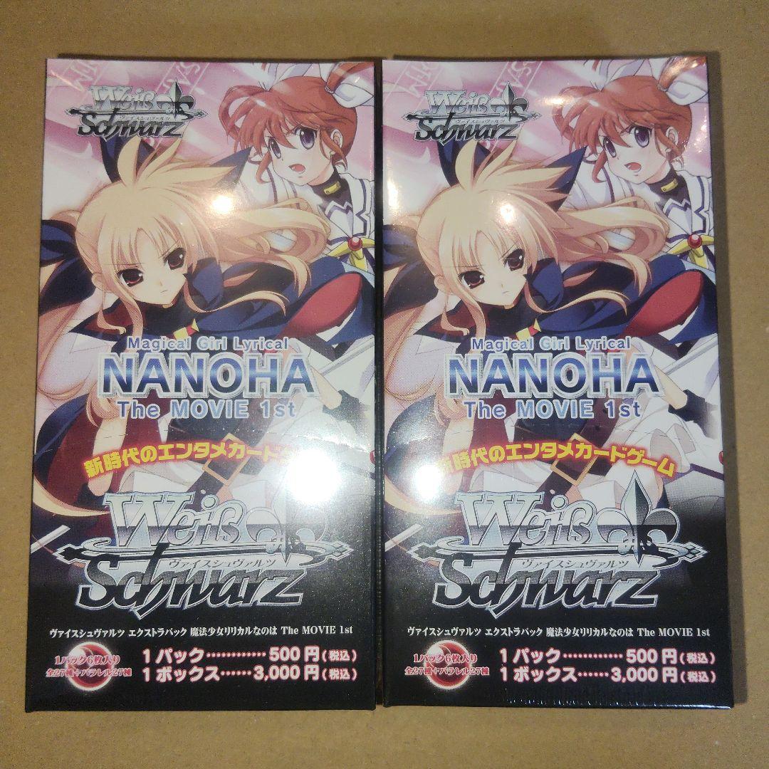 ヴァイス エクストラパック リリカルなのは THE MOVIE 1st 2BOX ヴァイスシュヴァルツエクストラパック 魔法少女リリカルなのは The