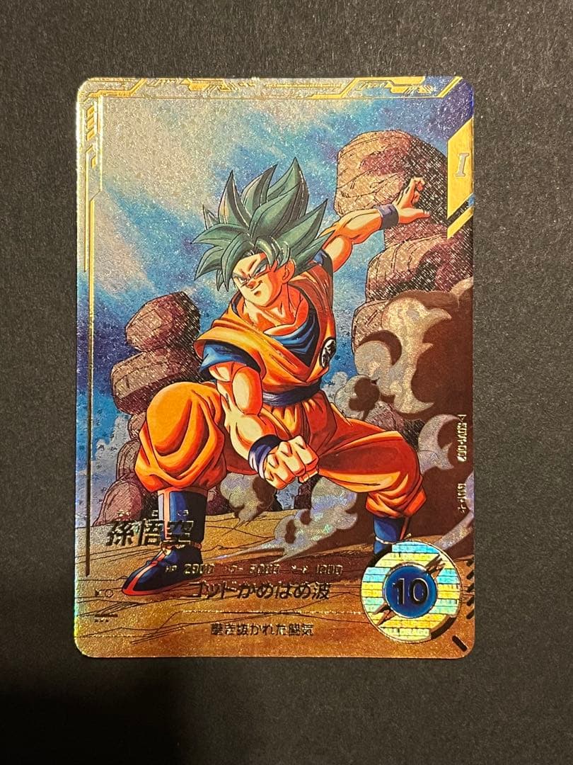 ドラゴンボールスーパーダイバーズ gdr sdv1-002 孫悟空 パラレル ドラゴンボールスーパーダイバーズ SDV1-002 GDR☆ 孫悟空（パラレル