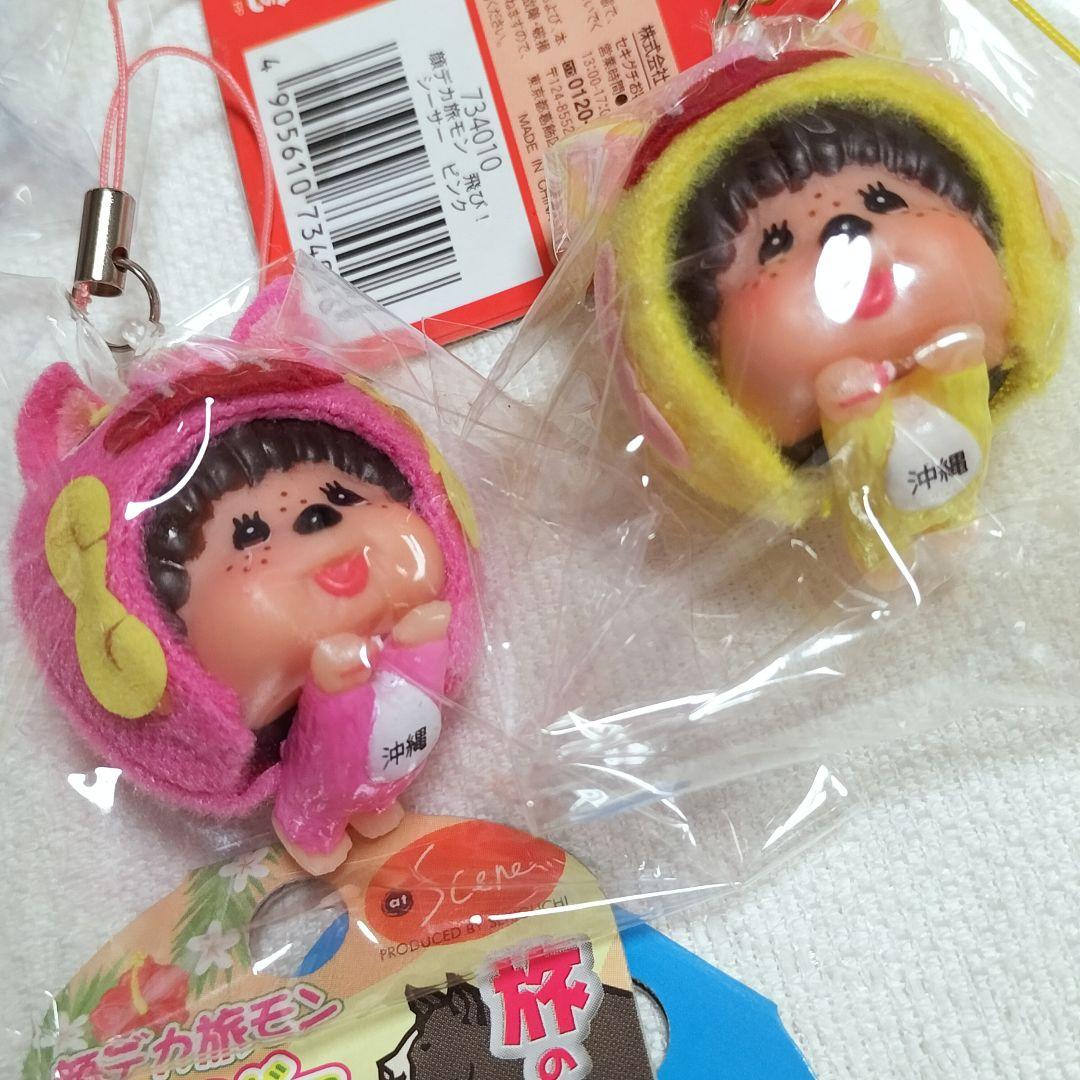 12個 沖縄限定 モンチッチ 根付 ストラップ 顔デカ 希少 シーサー ゴーヤ
