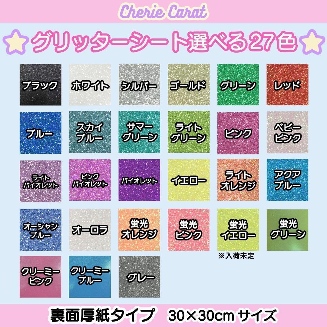 団扇屋さん　団扇素材　グリッターシート裏面厚紙　30×30cm 29 Amazon.co.jp: 艶なし グリッターシート アイス ブルー 水色 うちわ