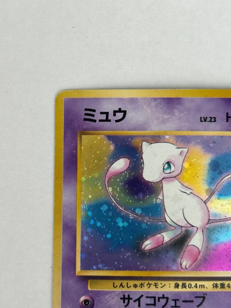 ミュウ 旧裏 キラ 傷あり - メルカリ
