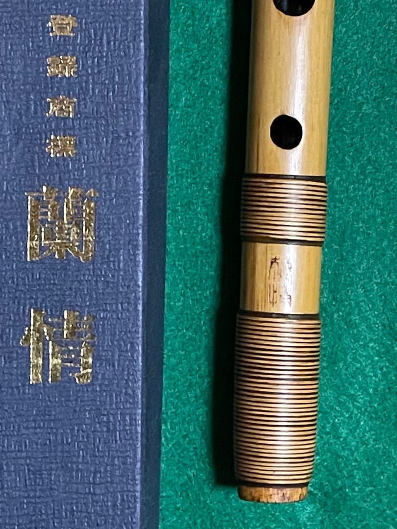 篠笛 蘭情7本調子ケース付 篠笛 蘭情【蘭照】カシュー 6・7・8調子（裏穴なし） - 阿波踊り用品