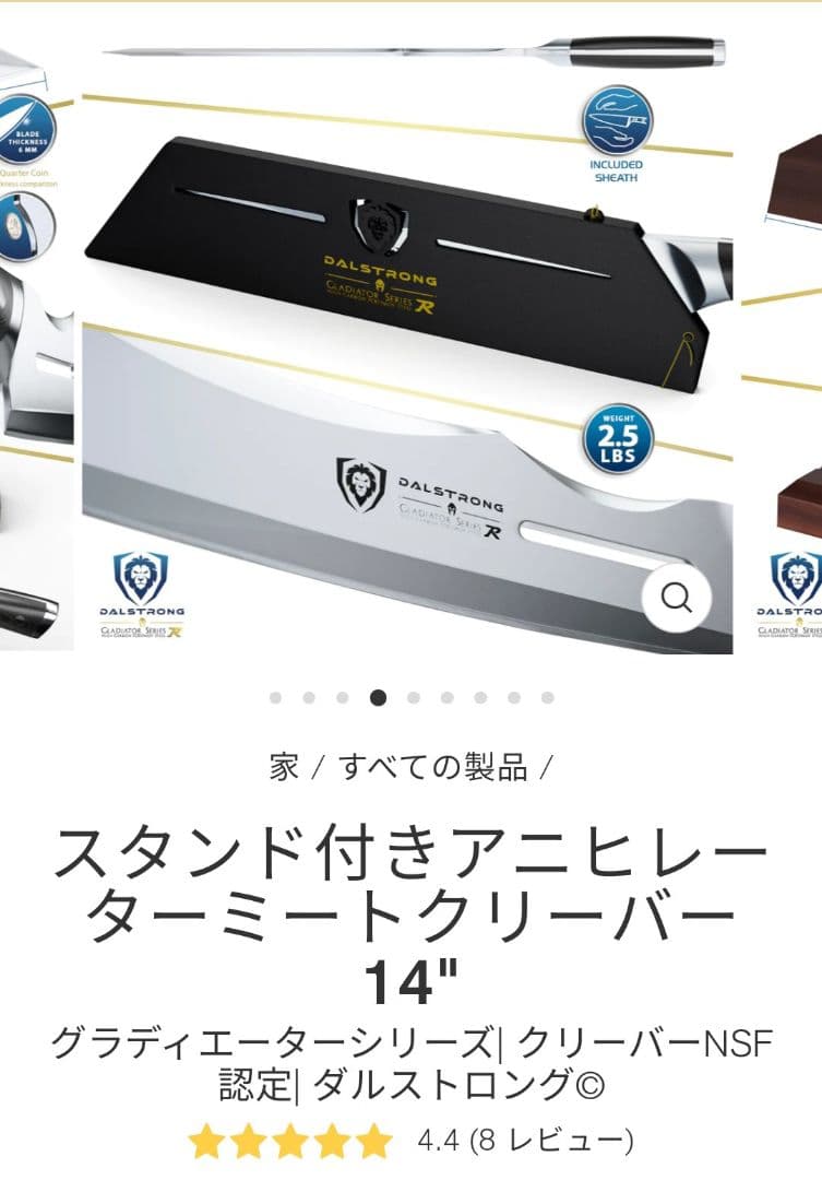 肉切り 包丁 グラディエーターシリーズ 未開封 スタンド付き 14インチ