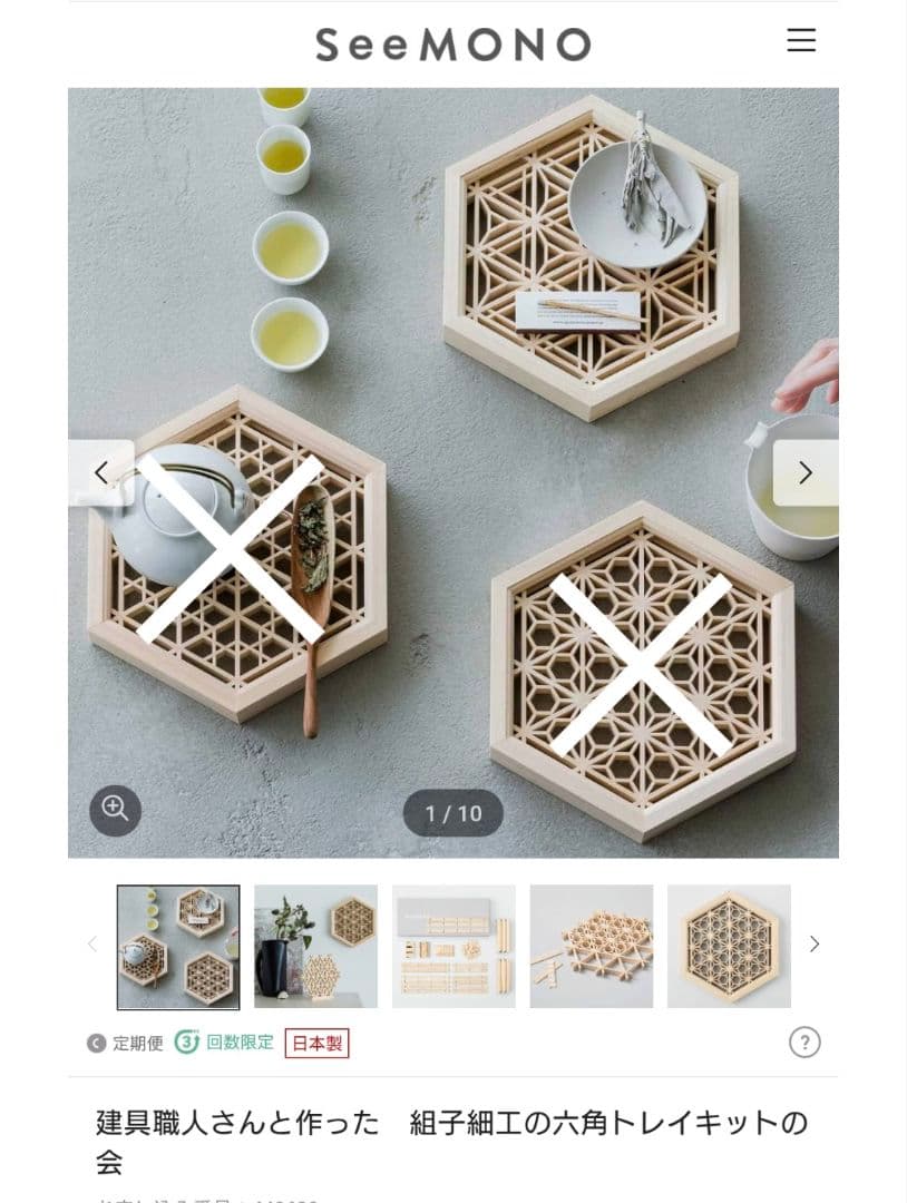 桔梗麻の葉×胡麻殻 組子細工 キット 桔梗麻の葉 ｜ 美術組子シリーズ ｜ 組子製品 ｜ 組子細工 タニハタ