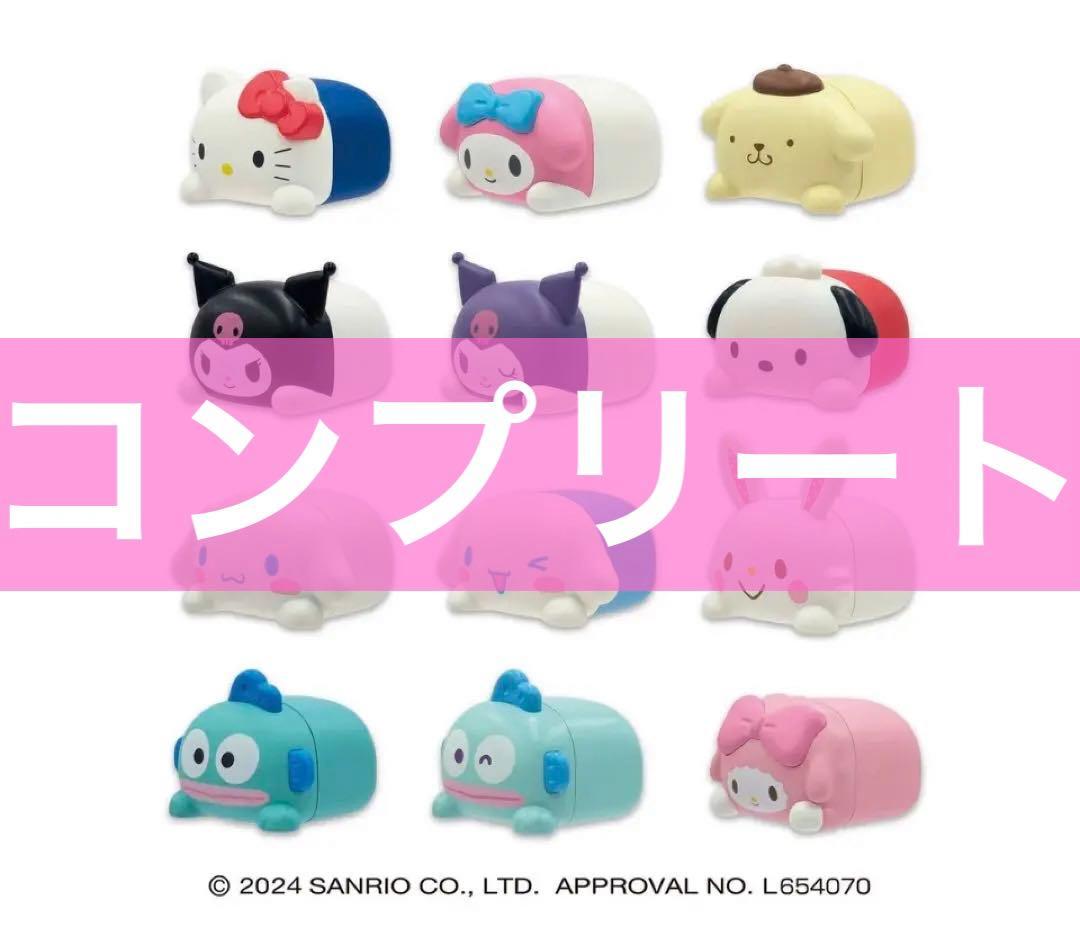 サンリオキャラクターズ インテリアミニフィギュア 寝そべり