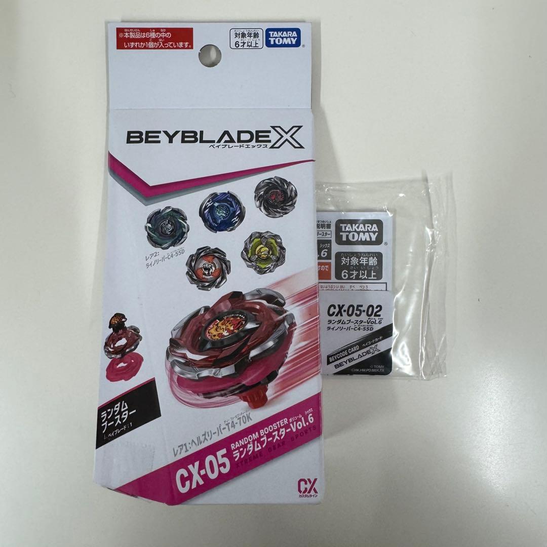 ベイブレードX ライノリーパーC4-55D ランダムブースターVol.6 ベイブレードX ライノリーパーC4-55D ランダムブースター Vol.6 - メルカリ
