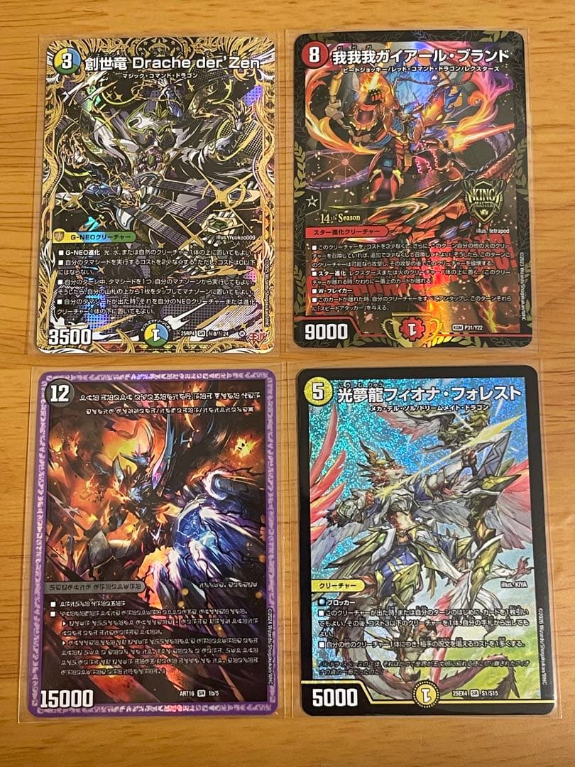 デュエルマスターズ レアカード 4枚セット - メルカリ