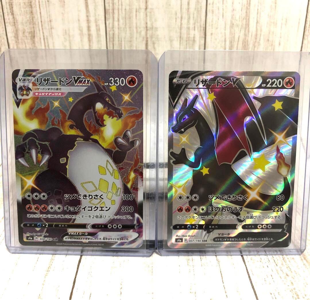 リザードンVMAX SSR V SSR 色違いリザードンまとめ リザードンVMAX SSR（色違い）(ポケモンカードs4a シャイニースターV)
