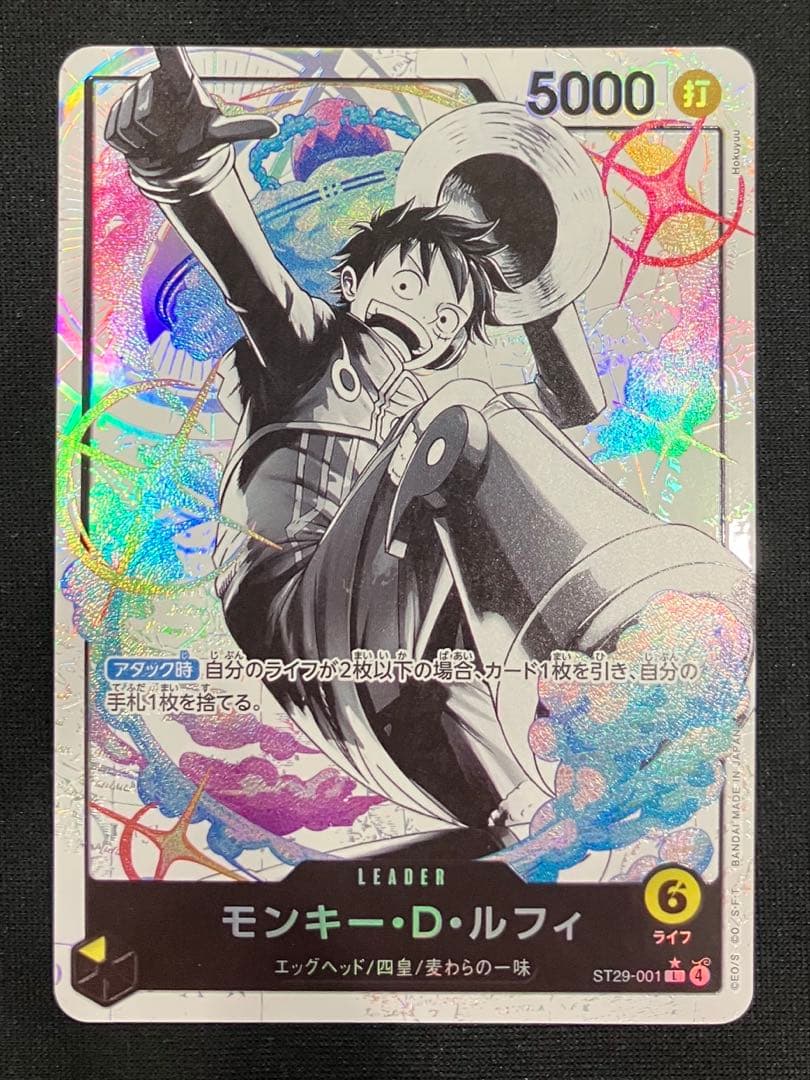 モンキー・D・ルフィ ST29-001 モンキー・D・ルフィ (ST29-001) • Egghead – Limitless One Piece